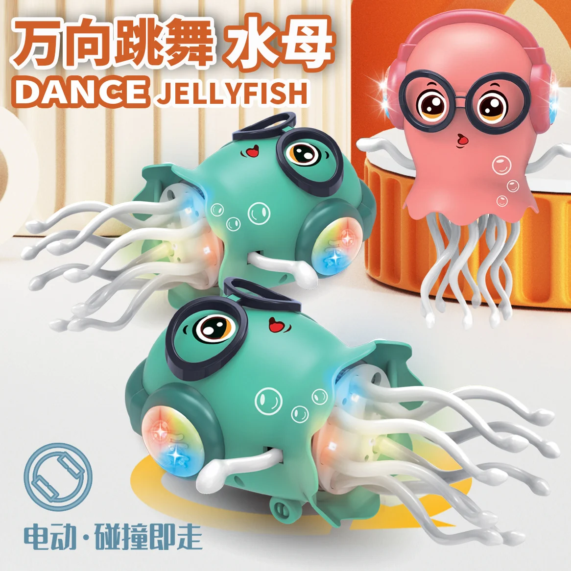 Children's electric magical dancing octopus and jellyfish universal automatic obstacle avoidance toy with music and lighting to decompress