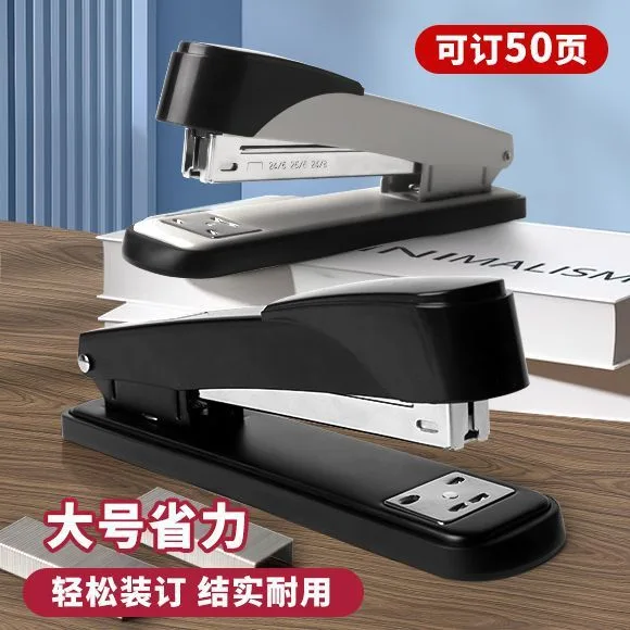 Large stapler, light thick-layer stapler, labor-saving office stapler for students, can staple 50 sheets
