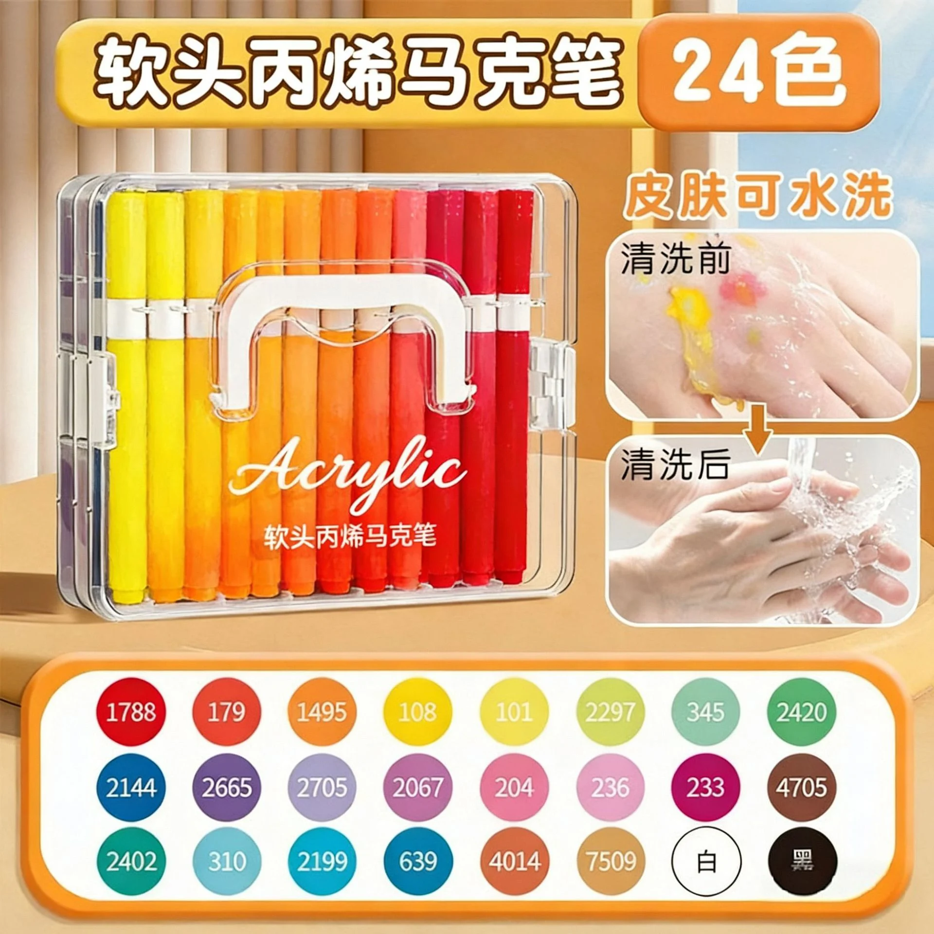 Soft-head acrylic marker children's washable watercolor pen primary school students can stack color art opaque kindergarten painting 6