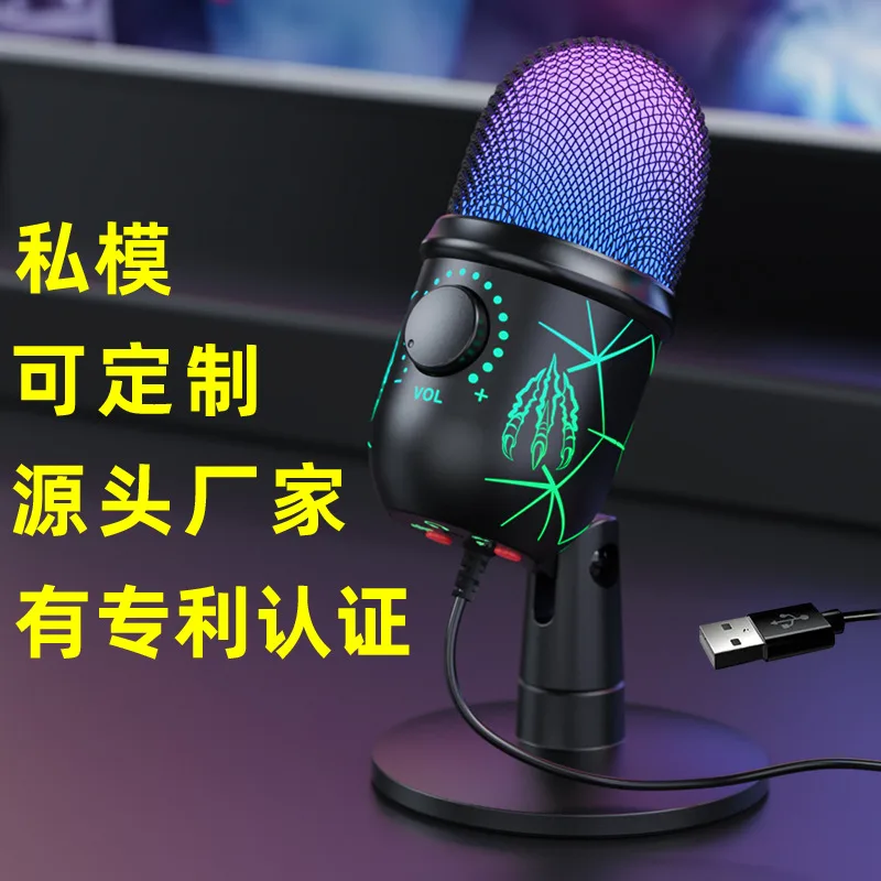 V5 USB condenser microphone computer recording mobile phone live broadcast karaoke noise reduction game e-sports luminous RGB microphone