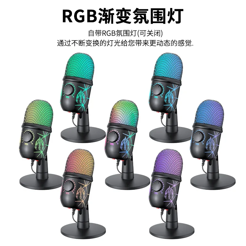 V5 USB condenser microphone computer recording mobile phone live broadcast karaoke noise reduction game e-sports luminous RGB microphone 2