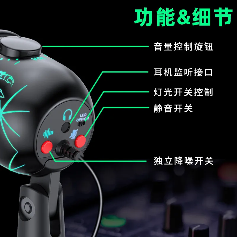 V5 USB condenser microphone computer recording mobile phone live broadcast karaoke noise reduction game e-sports luminous RGB microphone 3