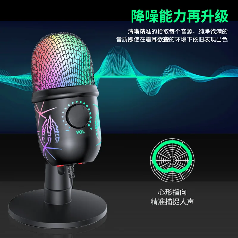 V5 USB condenser microphone computer recording mobile phone live broadcast karaoke noise reduction game e-sports luminous RGB microphone 4