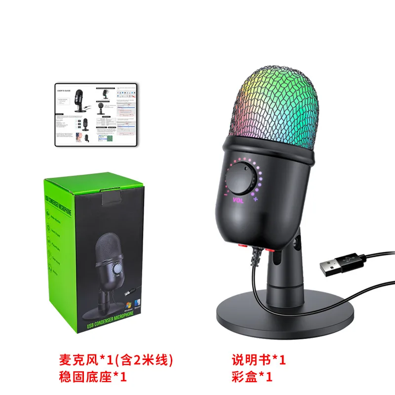V5 USB condenser microphone computer recording mobile phone live broadcast karaoke noise reduction game e-sports luminous RGB microphone 6