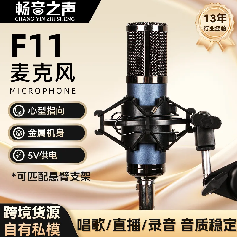 F11 metal body condenser microphone internet celebrity live singing recording dubbing microphone