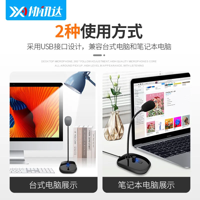 USB computer microphone desktop notebook with game voice karaoke microphone recording live broadcast desktop wired capacitor 3