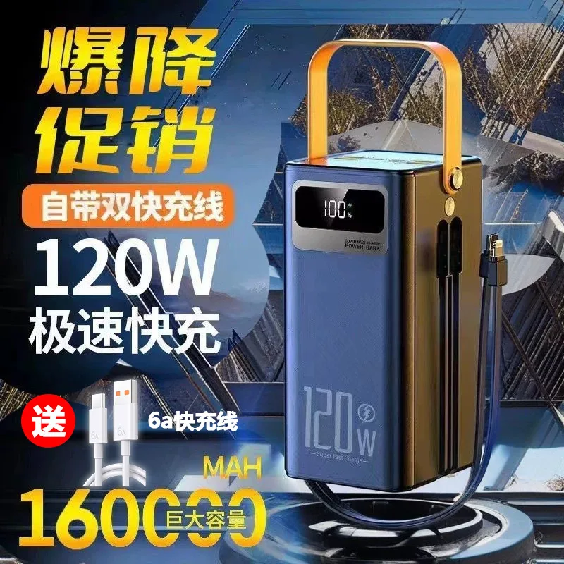 120W fast charging with built-in cable large capacity power bank 160000 mAh ultra large capacity outdoor live broadcast mobile power supply
