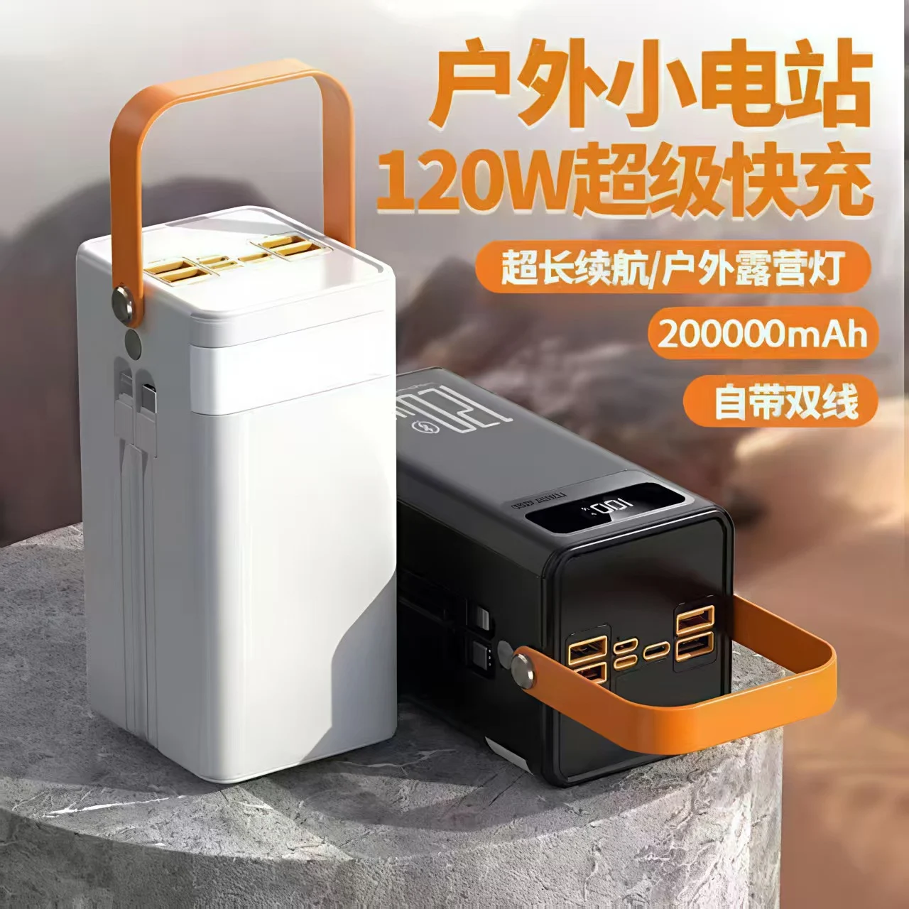 120W fast charging with built-in cable large capacity power bank 160000 mAh ultra large capacity outdoor live broadcast mobile power supply 2