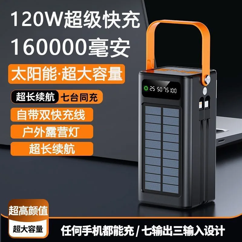 120W fast charging with built-in cable large capacity power bank 160000 mAh ultra large capacity outdoor live broadcast mobile power supply 3