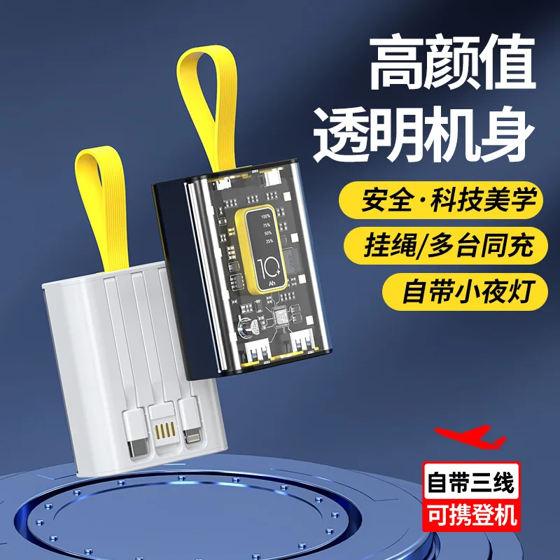 New punk style transparent mecha power bank 10W fast charging 20000 mAh large capacity mobile power supply customized 3