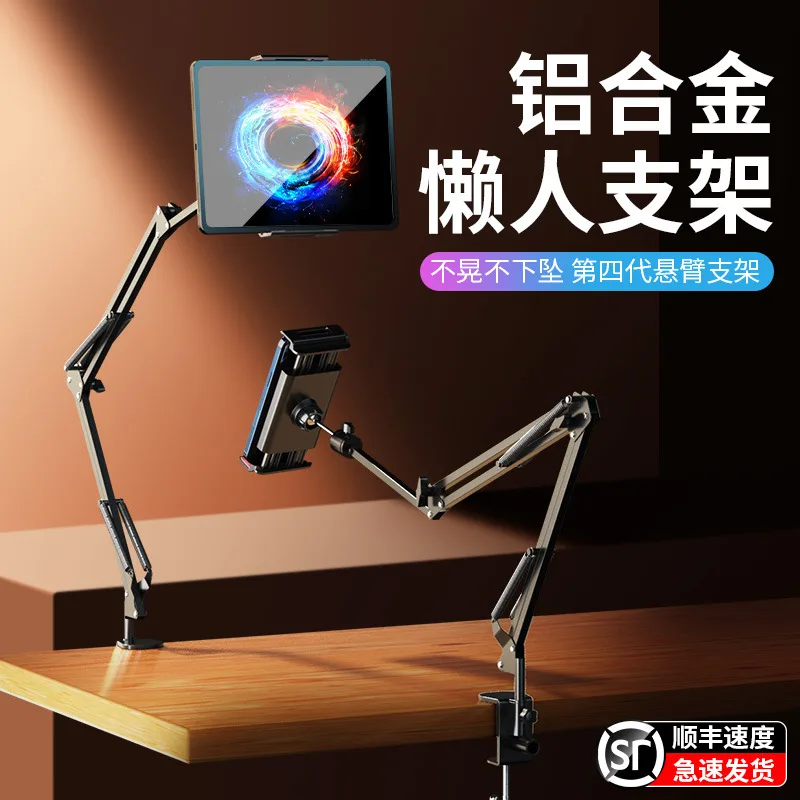 Mobile phone holder lazy bed bedside student dormitory robotic arm tablet holder desktop base hanging metal