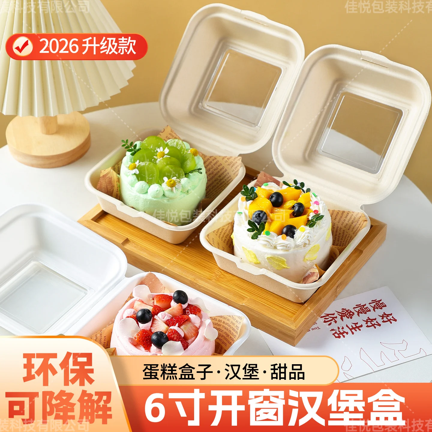 6-inch window hamburger box with visible transparent window disposable sugar cane pulp dessert cake soufflé box baking box