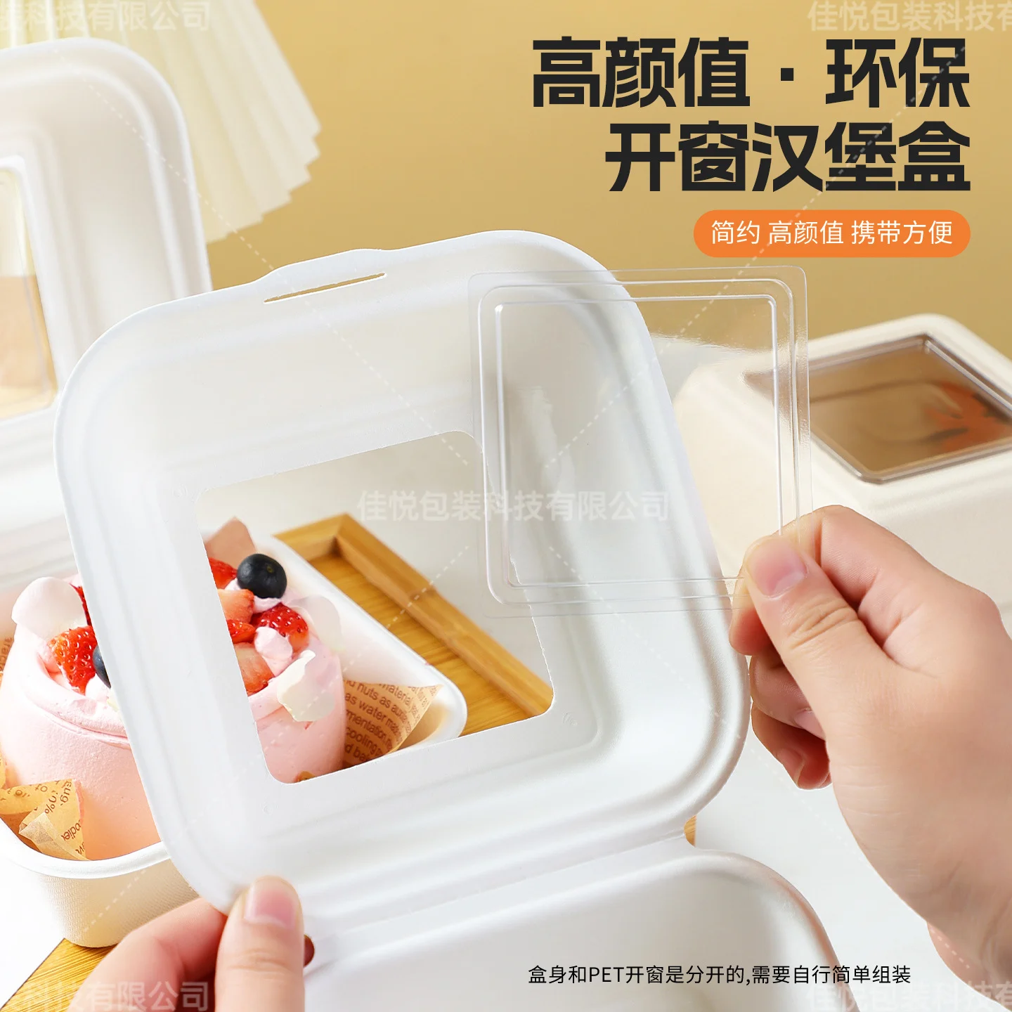 6-inch window hamburger box with visible transparent window disposable sugar cane pulp dessert cake soufflé box baking box 2