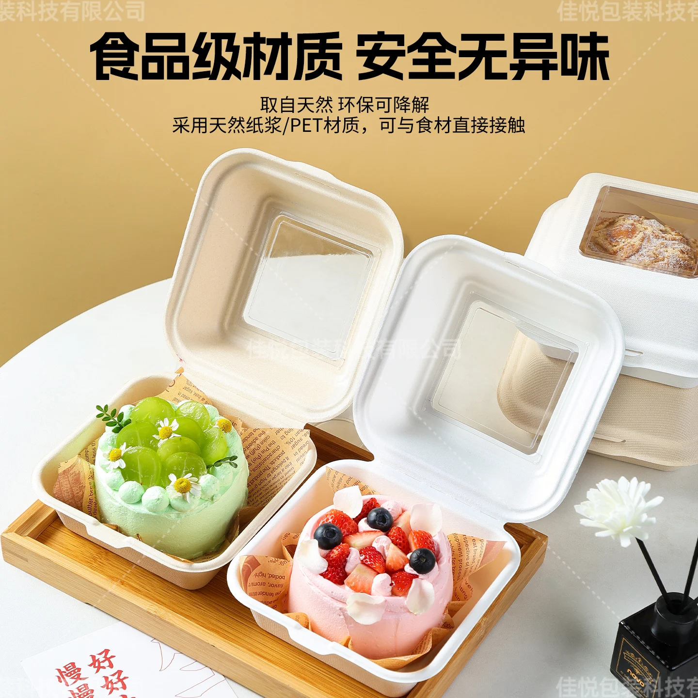 6-inch window hamburger box with visible transparent window disposable sugar cane pulp dessert cake soufflé box baking box 3