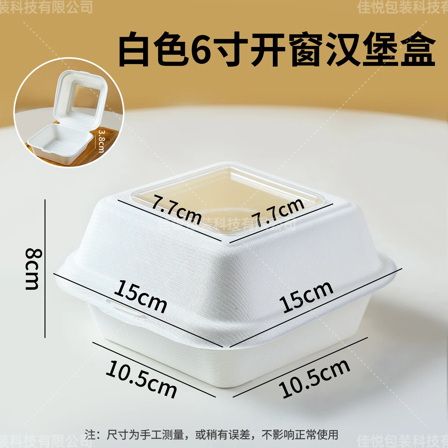 6-inch window hamburger box with visible transparent window disposable sugar cane pulp dessert cake soufflé box baking box 6