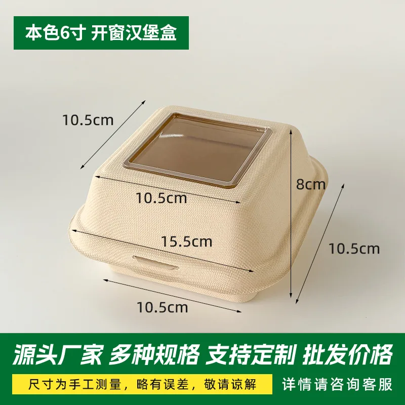 Disposable 6-inch visible window hamburger box, biodegradable tiramisu cake packaging box, DIY baked lunch box 6