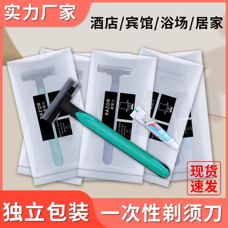 Hotel disposable razor hotel bath manual razor razor travel set toiletries wholesale