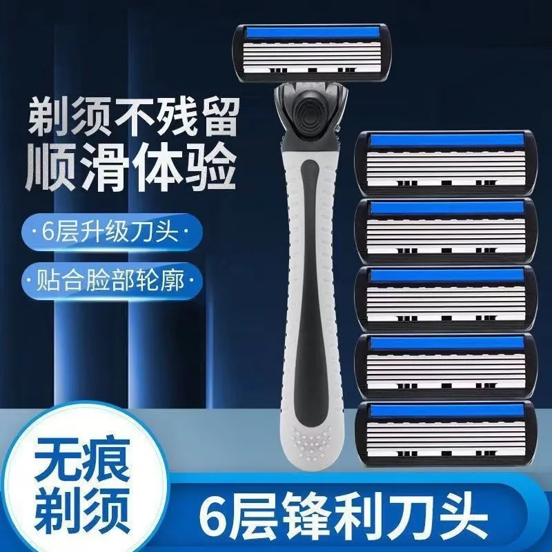 6-layer blade razor manual men's beard razor old-fashioned razor razor disposable razor