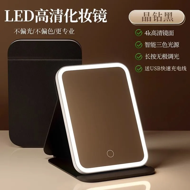 LED makeup mirror with light folding dresser smart high definition desktop portable student dormitory desktop mirror 6