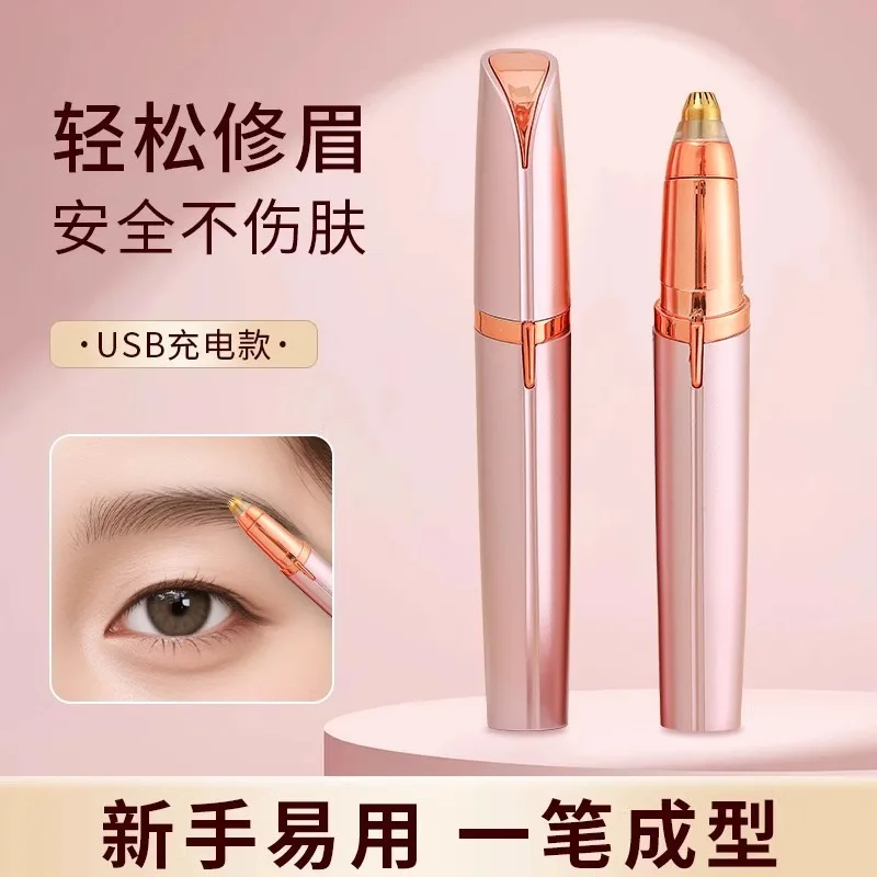 Electric eyebrow trimmer, automatic eyebrow trimming artifact, eyebrow shaving pen trimmer, special eyebrow trimmer for men and women, rechargeable model