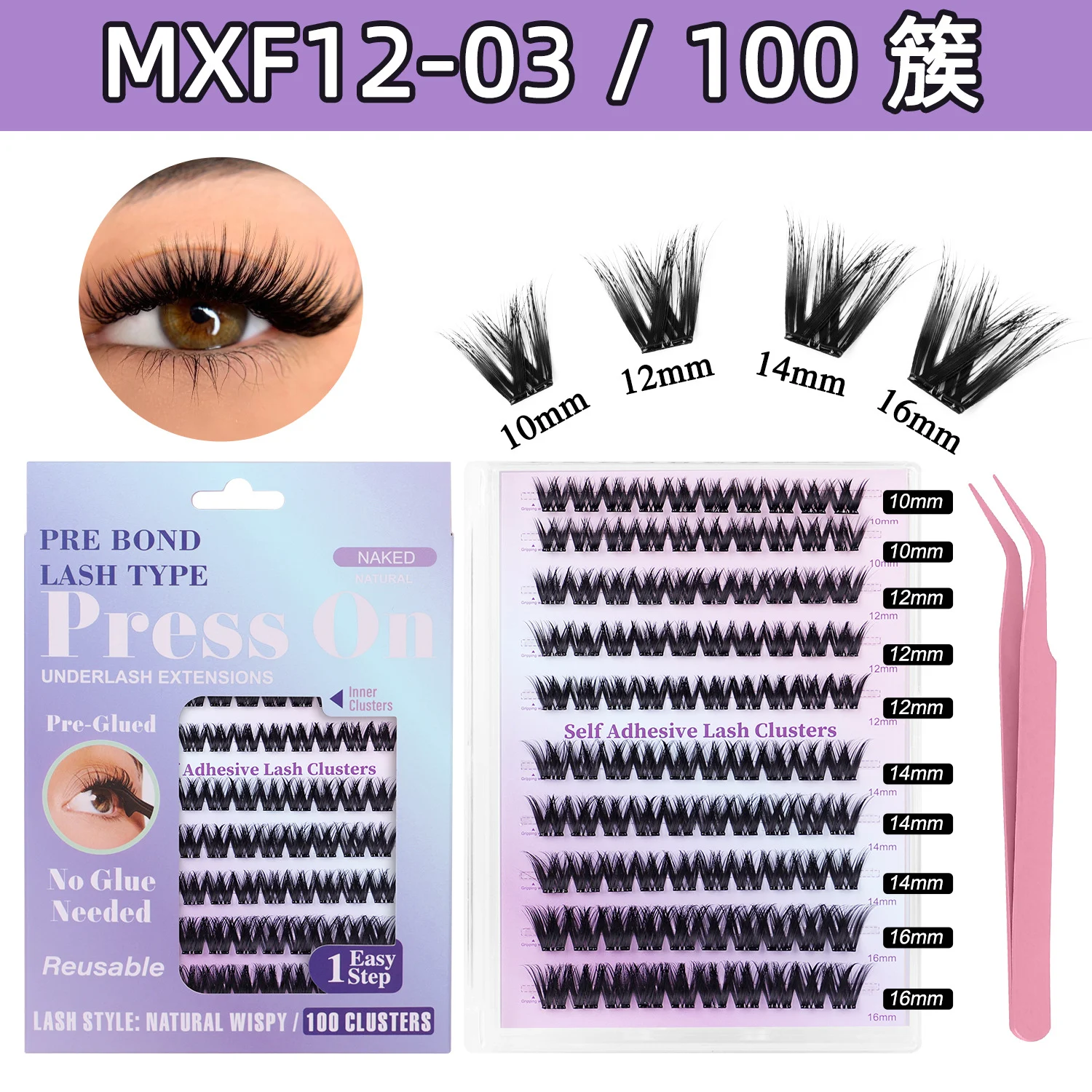 Glue-free false eyelashes DIY curling thick segmented eyelashes set cluster lashes