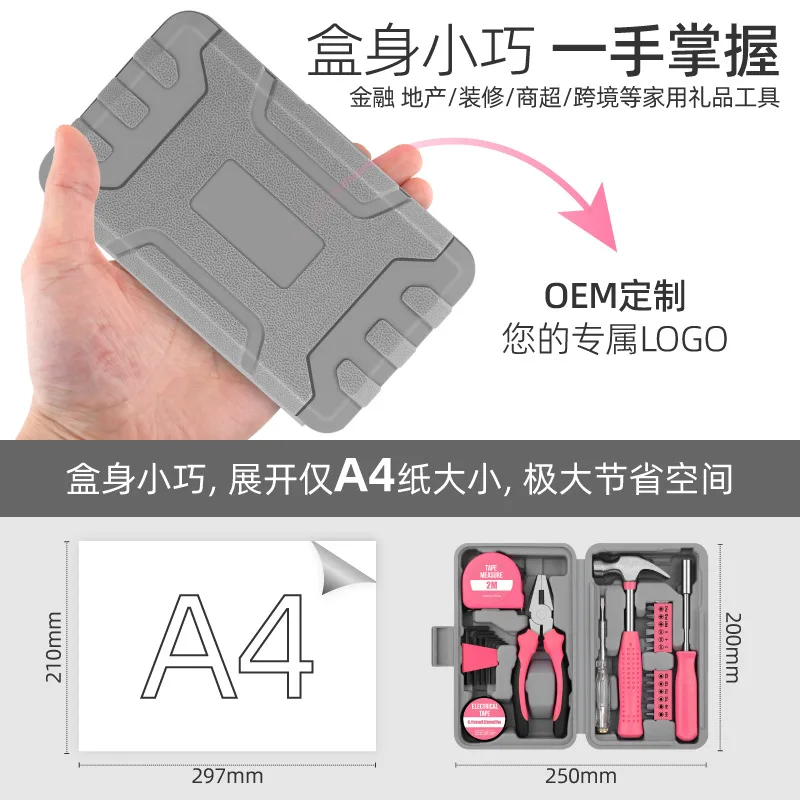 Multifunctional household tool box hardware tool collection hand tools a complete set of repair tool set hardware 3