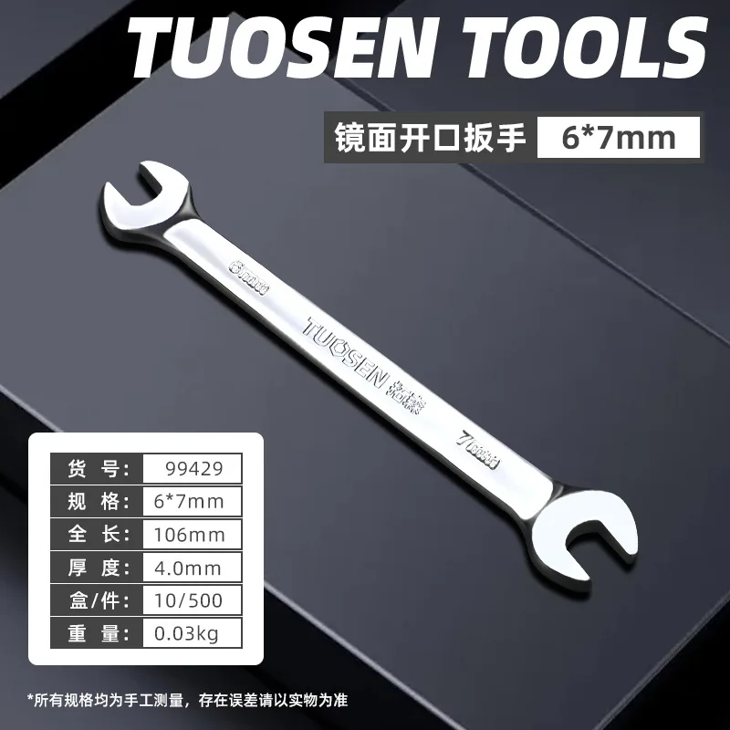 Wholesale manual wrench full set 8-32MM mirror open end wrench 45 steel double-ended wrench open end wrench 6