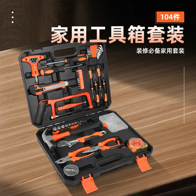 Household hardware tool set large 105-piece emergency repair tool set screwdriver 2