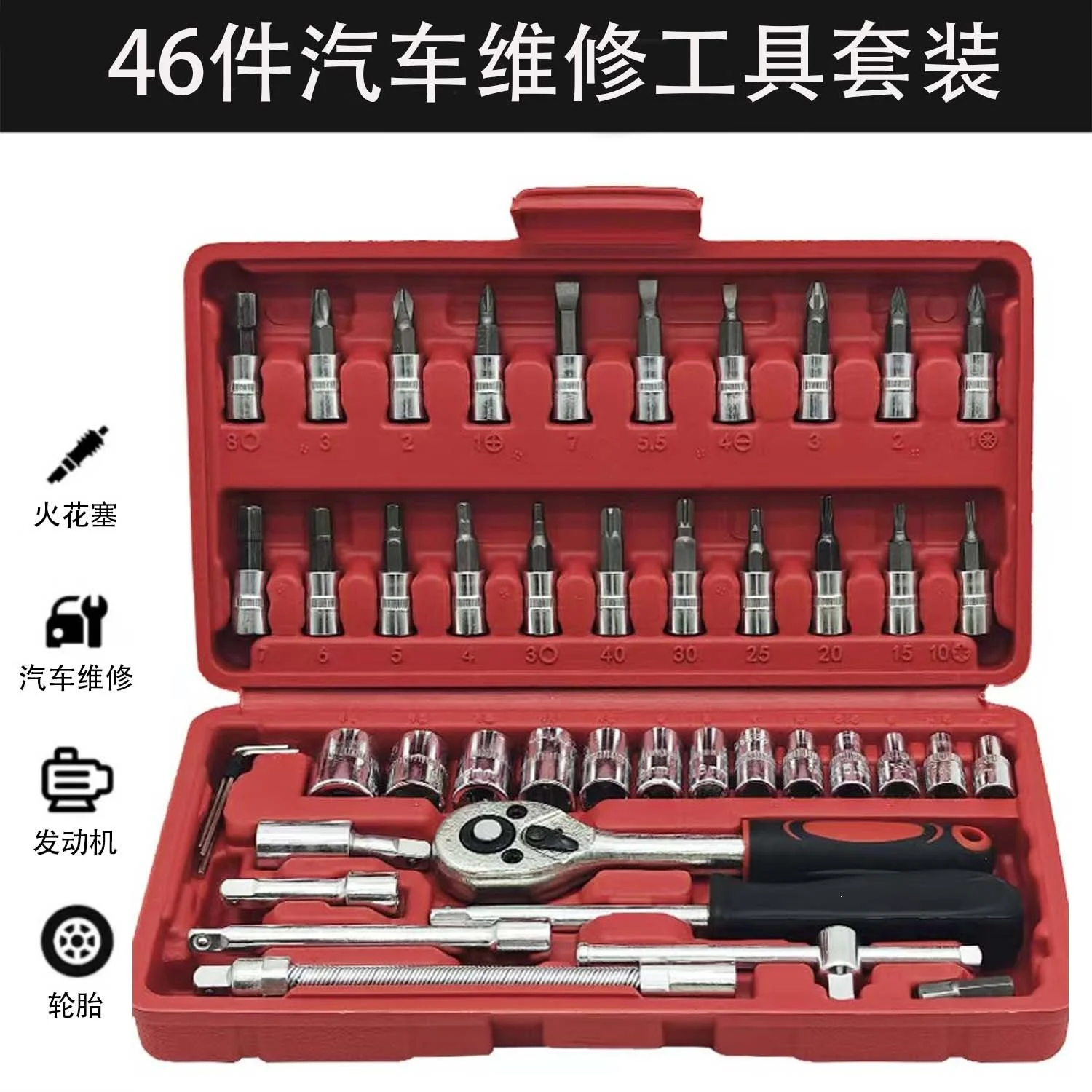 46-piece socket wrench Xiaofei 1/4 ratchet wrench set auto repair household hardware tool set chrome vanadium steel set 2