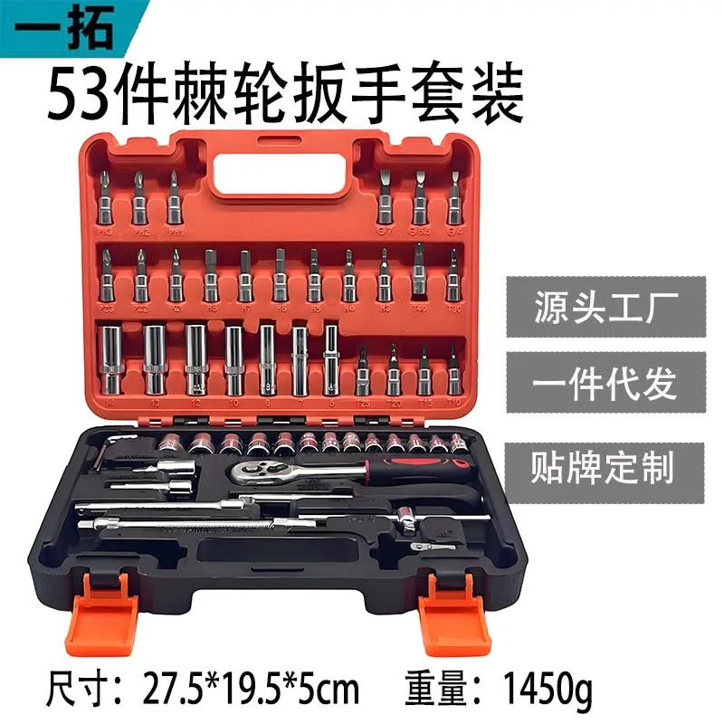 46-piece socket wrench Xiaofei 1/4 ratchet wrench set auto repair household hardware tool set chrome vanadium steel set 4