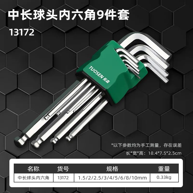 1 Hardware tools L-shaped ball head hexagonal screw wrench, plum blossom extended 9-piece set, hexagonal wrench set 6