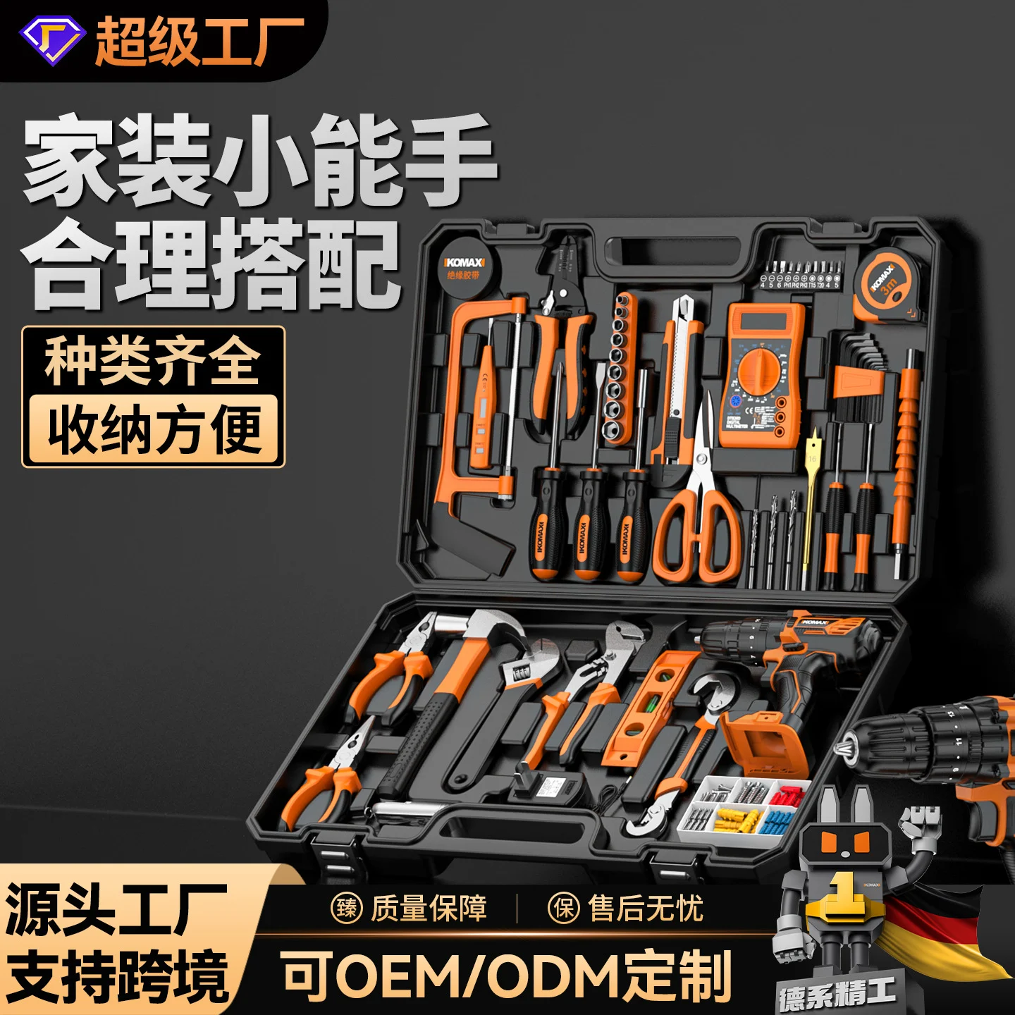 Tool set, household tool box, multi-functional hardware repair collection, home electrician complete set, combined car electric drill
