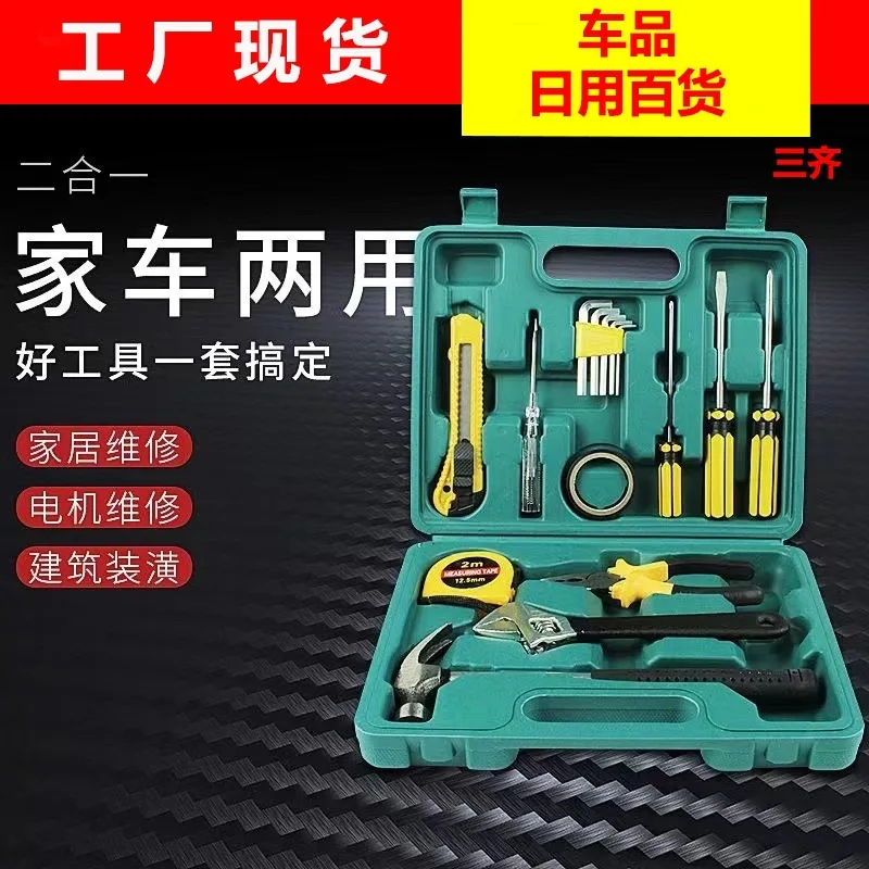 Household hardware tool box repair tool set multi-functional hardware tool set household tool set tool set