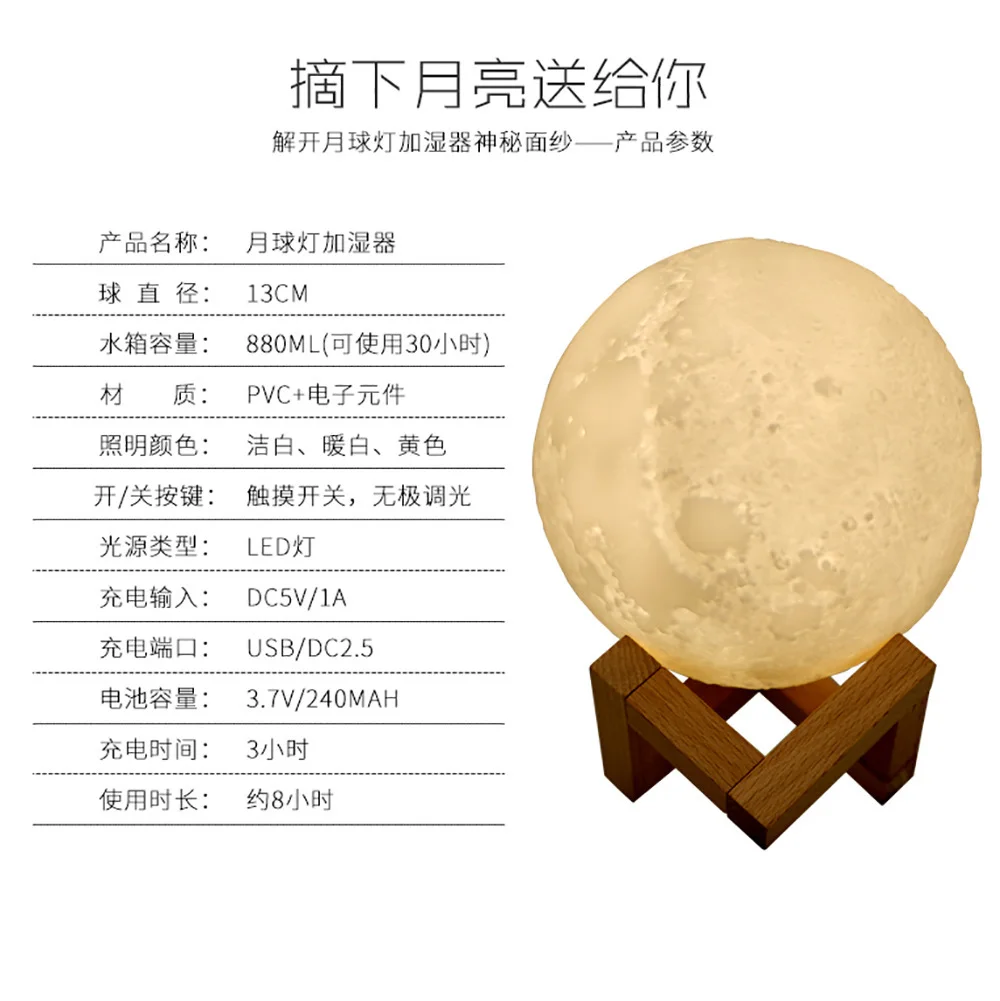 Moon Humidifier Silent Bedroom Home Office Desktop Air Purifying Aromatherapy Machine Gift Night Light 5