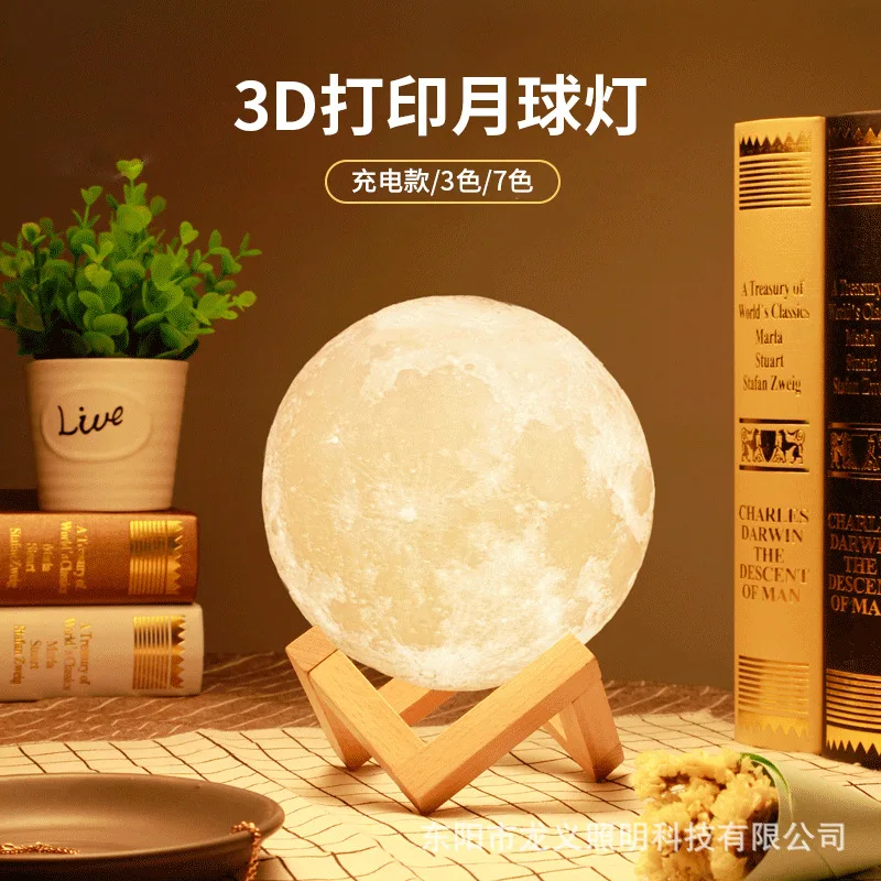 Moon Night Light Rechargeable Plug-in Bedroom Bedside Planet Lamp Children's 3D Printed Moon Lamp Birthday Gift