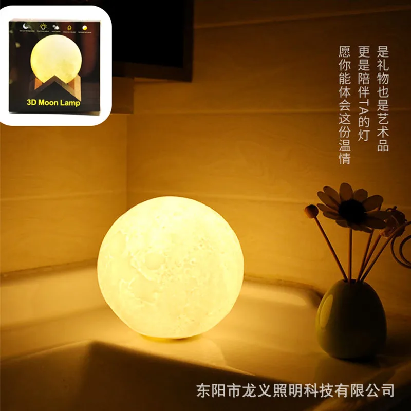 Moon Night Light Rechargeable Plug-in Bedroom Bedside Planet Lamp Children's 3D Printed Moon Lamp Birthday Gift 3