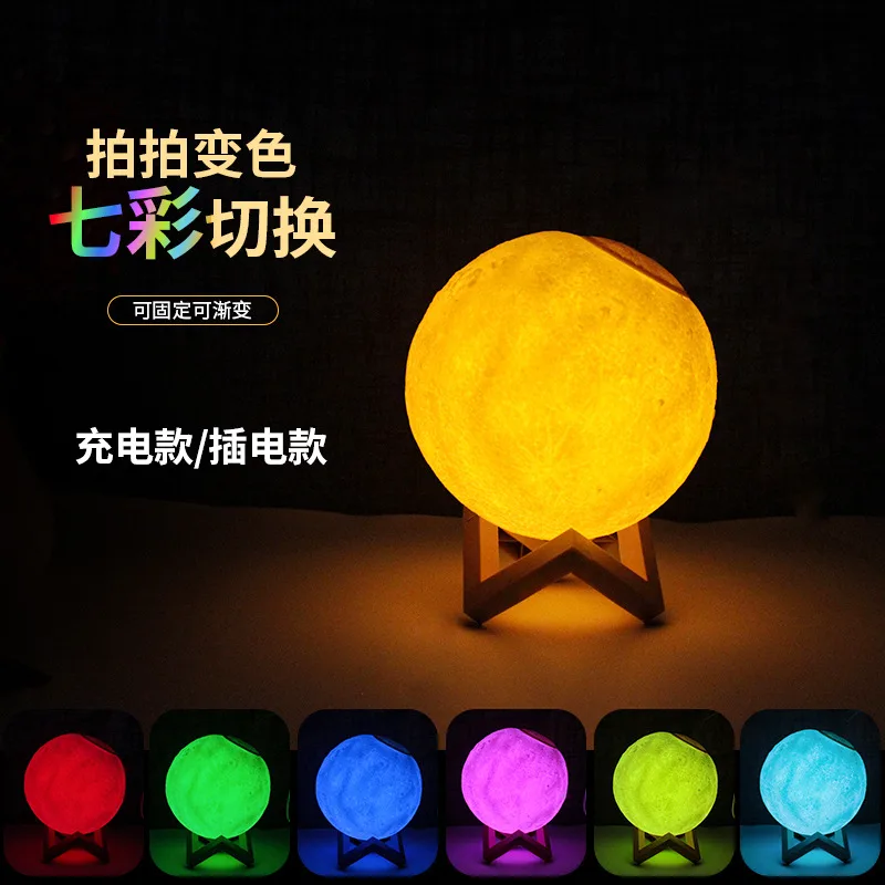 Moon Night Light Rechargeable Plug-in Bedroom Bedside Planet Lamp Children's 3D Printed Moon Lamp Birthday Gift 4