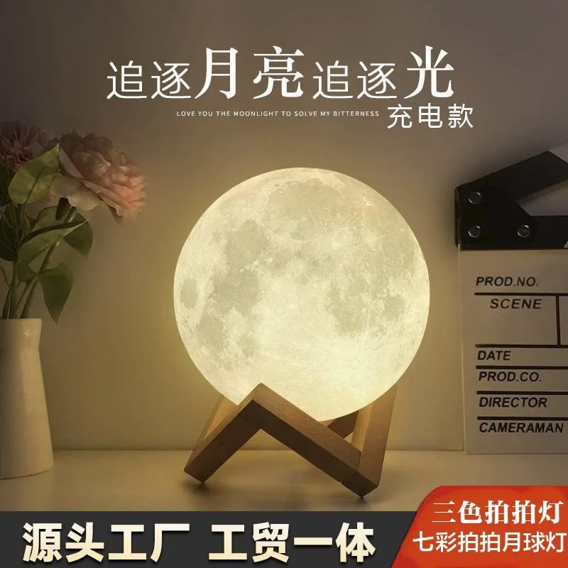 3D moon night light camping atmosphere charging pat children's Mid-Autumn Festival gift ornaments bedroom bedside planet lamp
