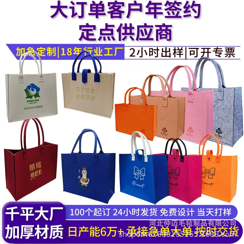 Felt bag large capacity youth casual printing simple letter handbag shopping bag gift bag for women