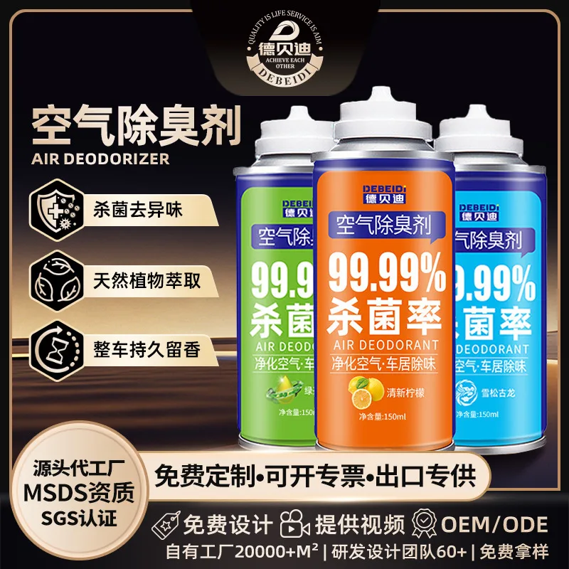 Debedi car odor removal and deodorization car aromatherapy odor purifier car interior air conditioning freshener