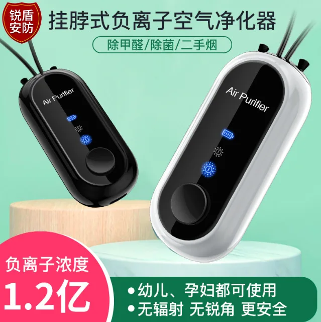 Negative ion air purifier car home formaldehyde removal second-hand smoke smart mini hanging neck artifact