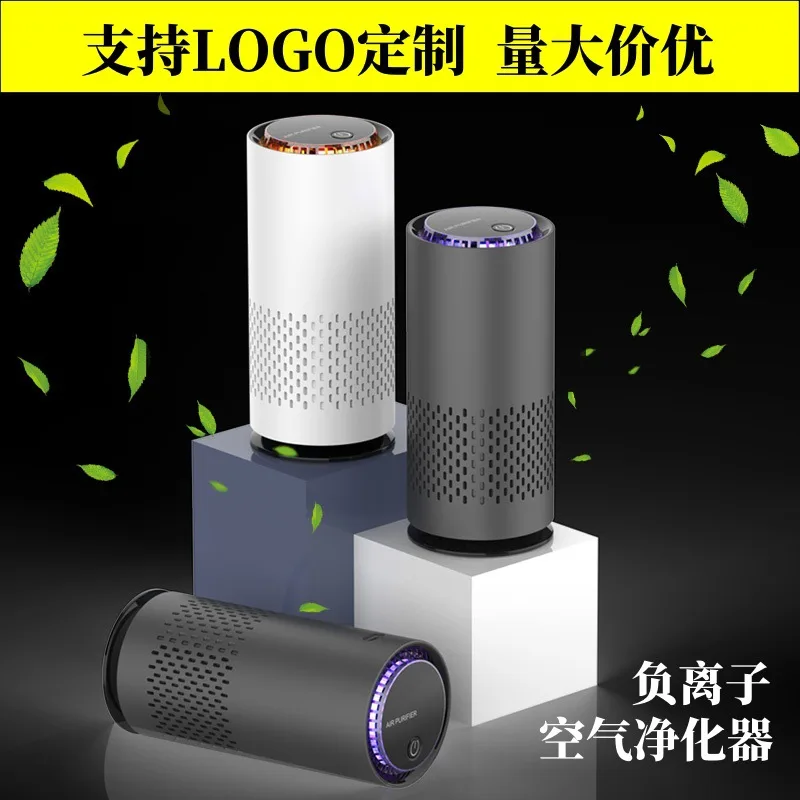 Car air purifier, household odor removal, formaldehyde removal, cup holder negative ion small purifier gift