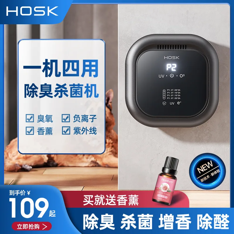 UV pet air purifier formaldehyde ozone generator car bathroom kitchen smelly Russian English cross-border