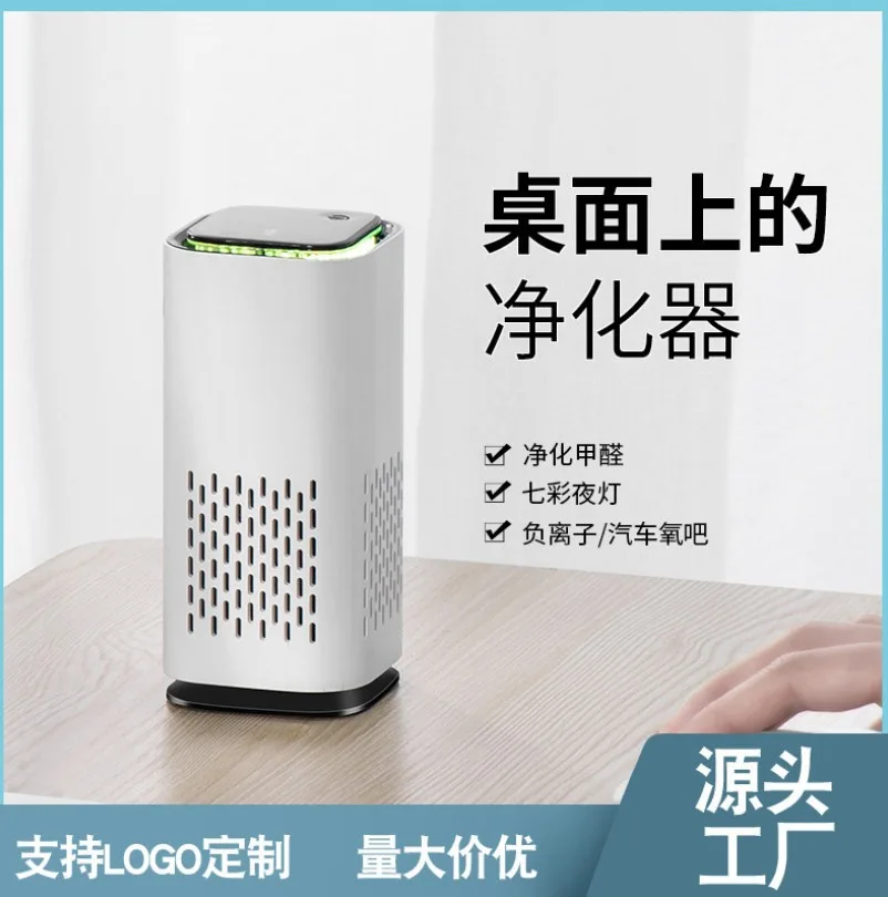 Car Purifier Negative Ion Air Purifier Home Odor Eliminator Air Purifier Desktop Purifier 2
