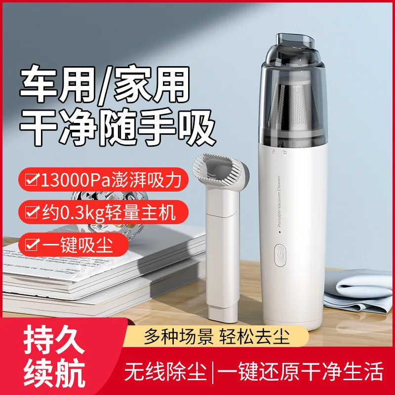 Car vacuum cleaner car wireless high suction household small handheld vacuum cleaner suction blower rechargeable mini