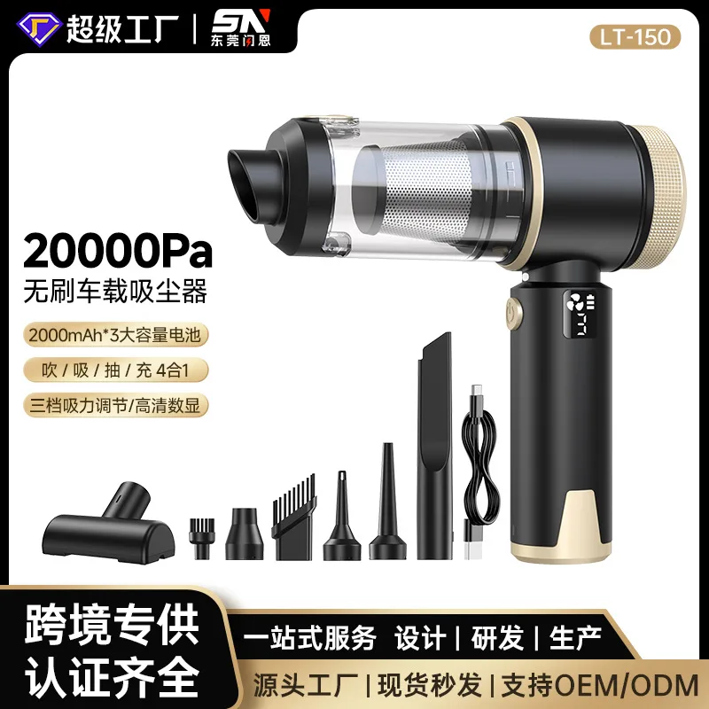 Car vacuum cleaner handheld brushless high-power dust removal inflatable all-in-one large suction dual-purpose car dust blower