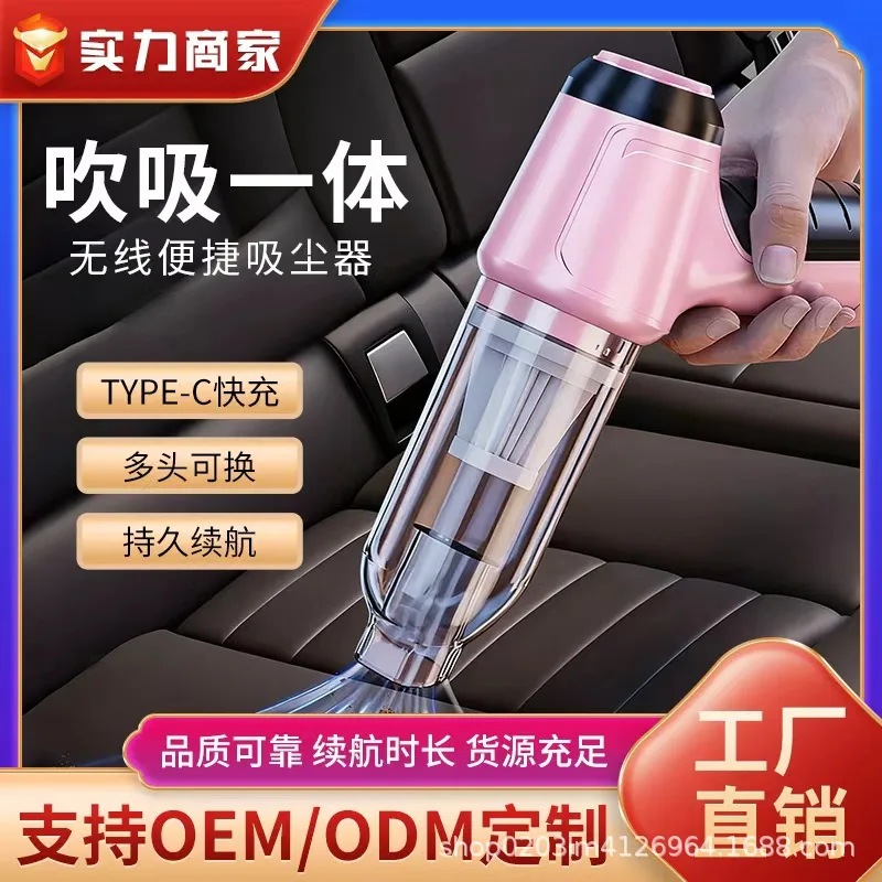Wireless vacuum cleaner car brush dust blower car home dual-purpose door window sofa gap portable multi-function