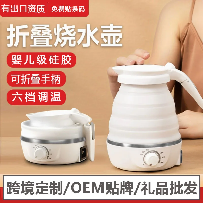 Folding kettle for overseas travel silicone retractable electric kettle portable small mini insulated kettle