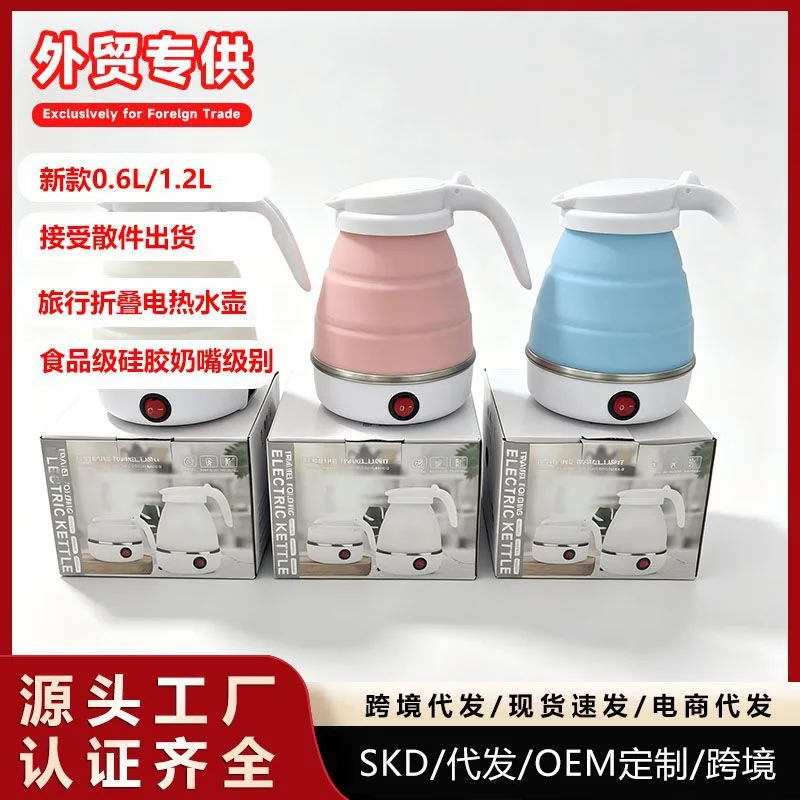 0.6L Folding Silicone Electric Kettle Travel Kettle Automatic Power Off Small Portable Kettle