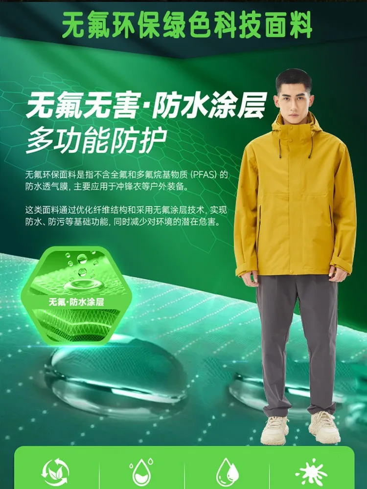 First-class men's and women's three-in-one outdoor fluorine-free waterproof business jacket work clothes with customized LOGO 2